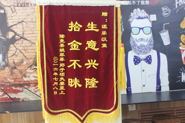 赞皇划算热咖啡快餐店