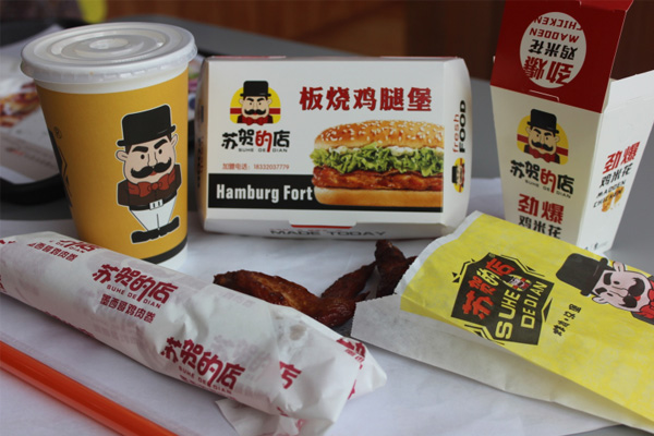 赞皇划算热咖啡快餐店